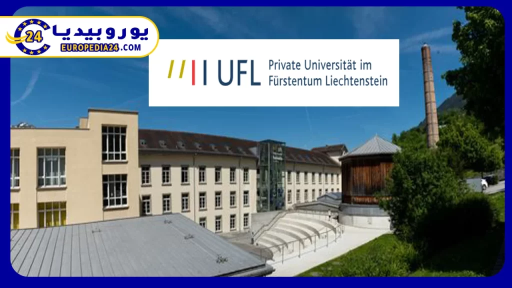الجامعة الخاصة في ليختنشتاين Private universität im fürstentum Liechtenstein
