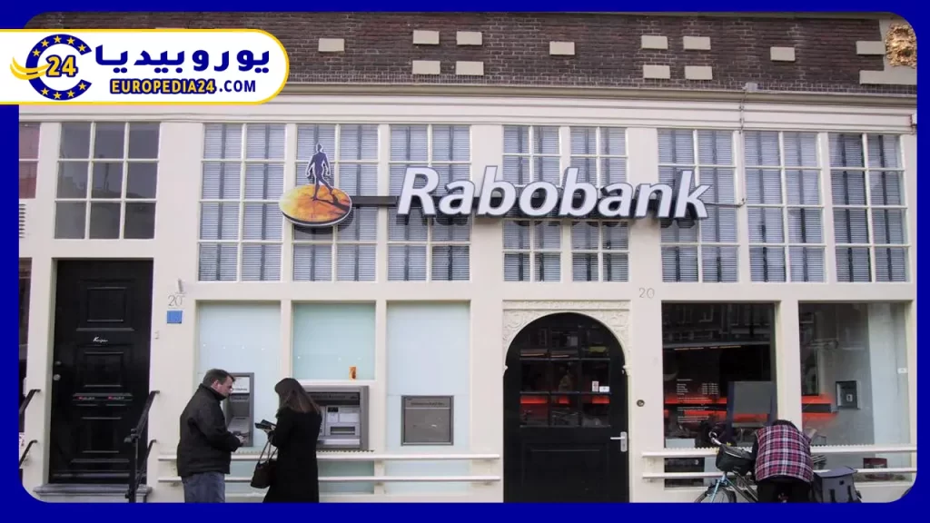 رابو بنك هولندا Rabo bank هولندا
