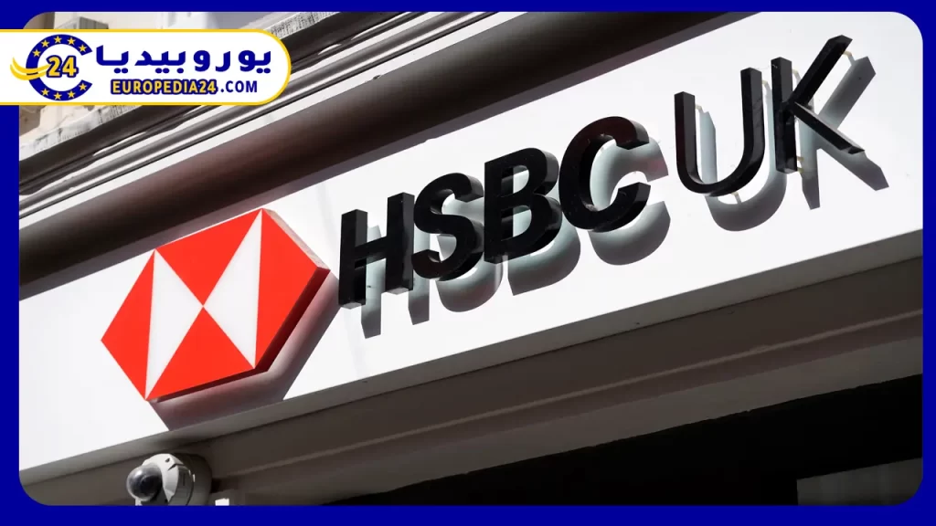 فتح حساب في بنك HSBC بريطانيا اون لاين