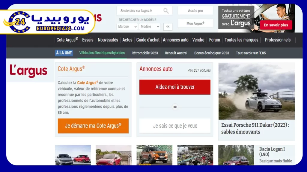 موقع Largus لبيع السيارات المستعملة في فرنسا