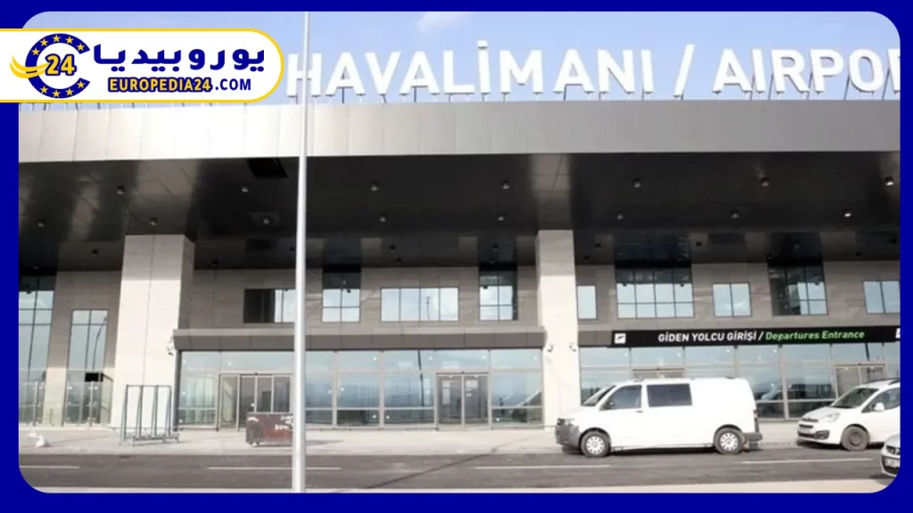 مميزات-مطار-غازي-عنتاب-في-تركيا