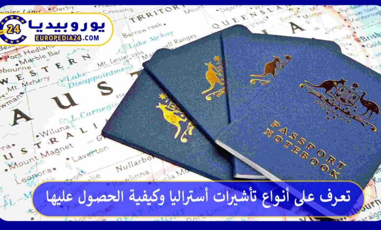 أنواع-تأشيرات-أستراليا