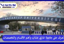 جامعة-غازي-عنتاب