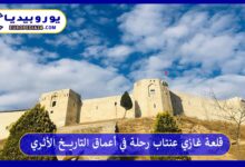 قلعة-غازي-عنتاب