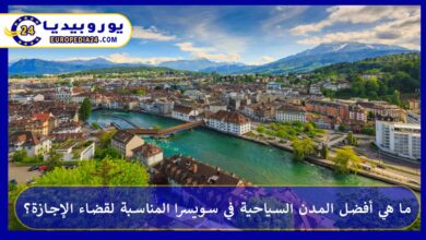 المدن-السياحية-في-سويسرا