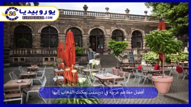 مطاعم-عربية-في-دريسدن