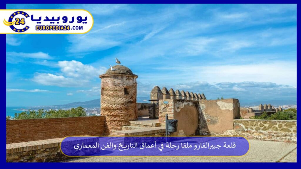 قلعة-جيبرالفارو-ملقا