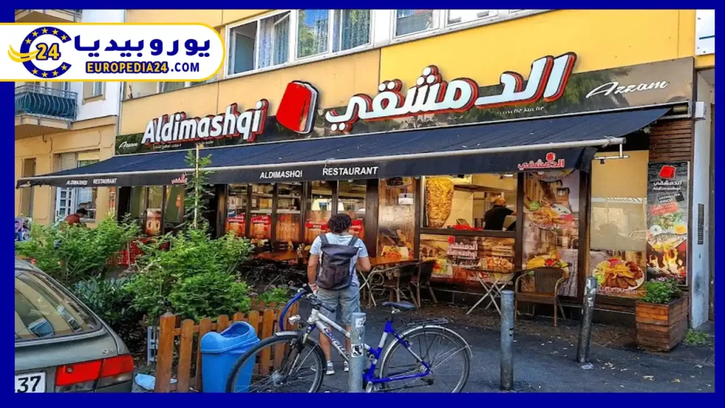مطعم-الدمشقي