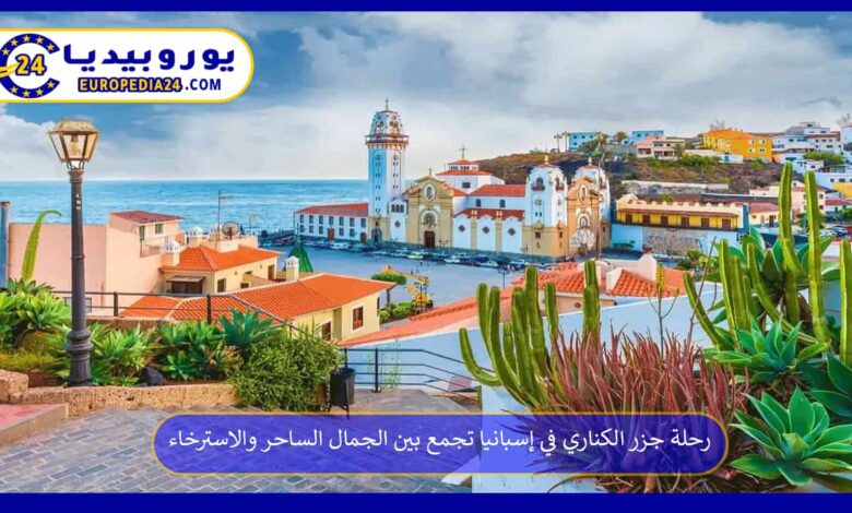 جزر-الكناري