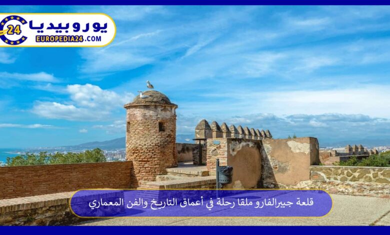 قلعة-جيبرالفارو-ملقا