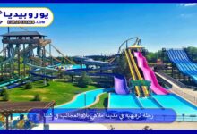 مدينة-ملاهي-بلاد-العجائب-في-كندا