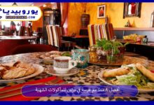 مطاعم-عربية-في-برلين