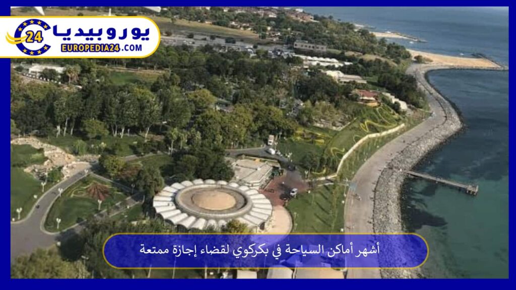 أماكن-السياحة-في-بكركوي