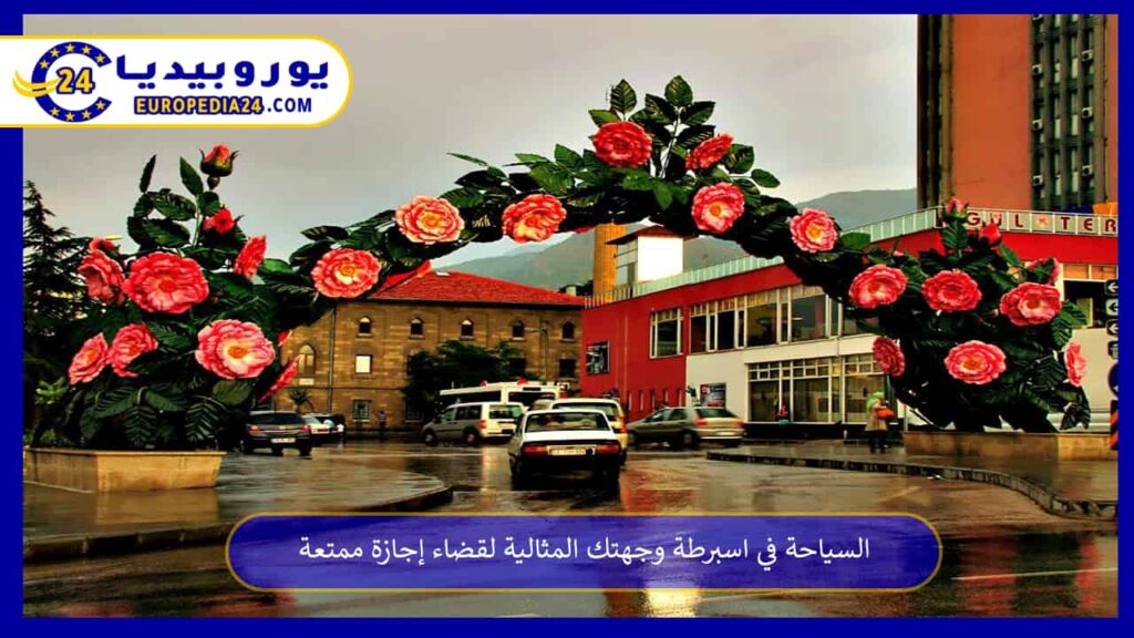 السياحة-في-اسبرطة