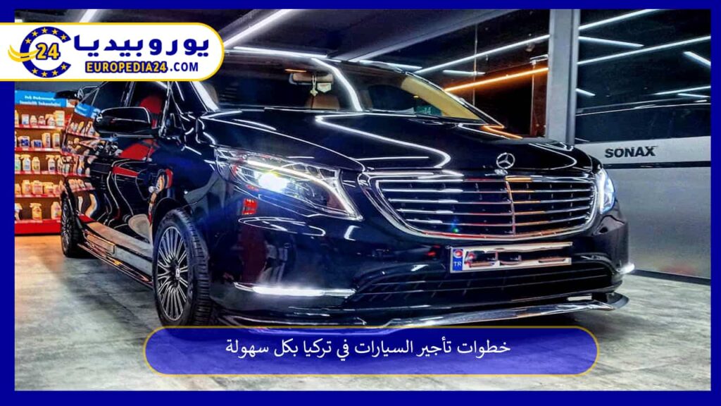 تأجير-السيارات-في-تركيا