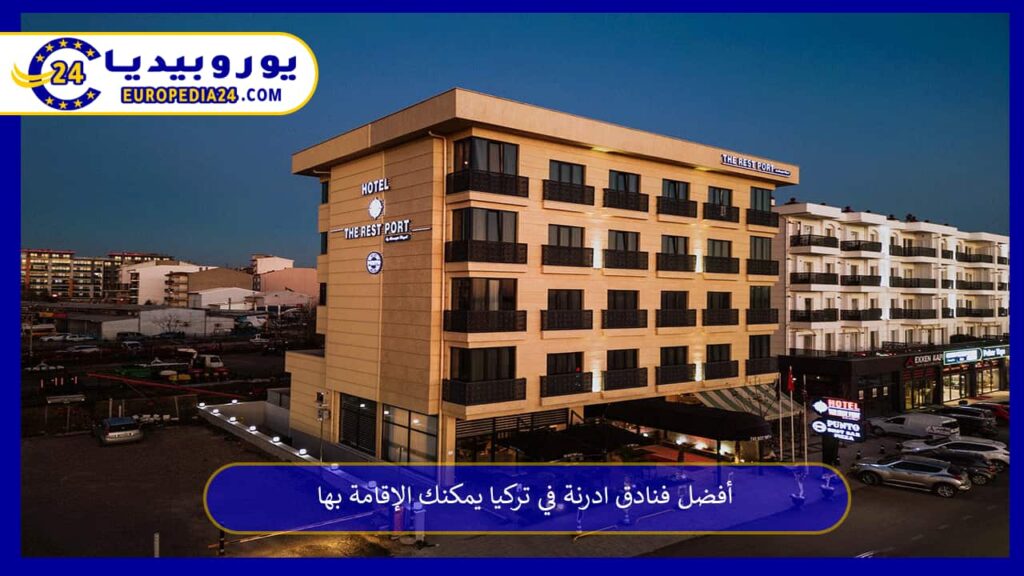 فنادق-ادرنة-في-تركيا