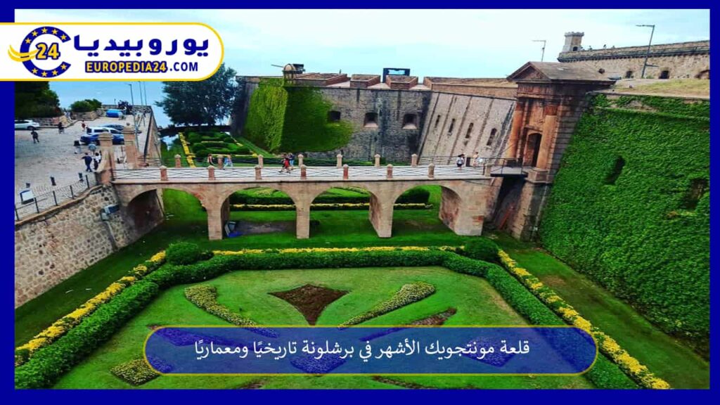 قلعة-مونتجويك