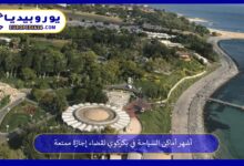 أماكن-السياحة-في-بكركوي