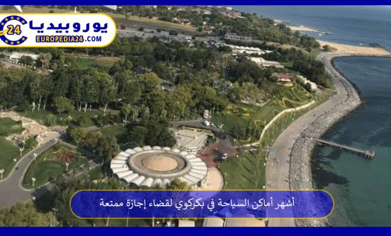 أماكن-السياحة-في-بكركوي