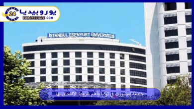جامعة-إسنيورت