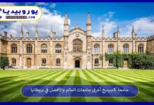 جامعة-كامبرديج