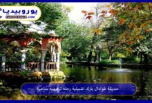 حديقة-غوادال-بارك-اشبيلية
