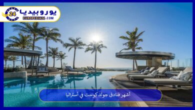 فنادق-جولد-كوست