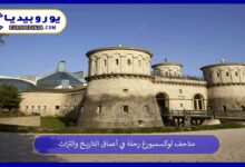 متاحف-لوكسمبورغ