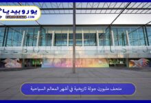 متحف-ملبورن