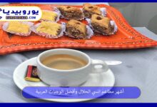 مطاعم-انسي-الحلال