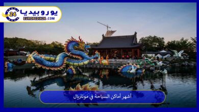 أشهر-أماكن-السياحة-في-مونتريال