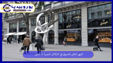 أماكن-التسوق-في-انترلاكن