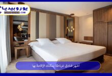 فنادق-غرناطة
