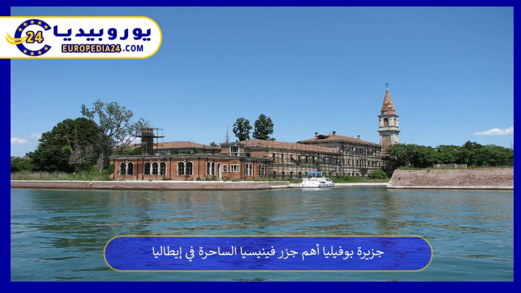 جزيرة-بوفيليا