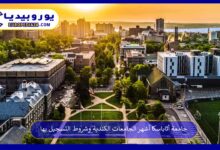 جامعة-أثاباسكا