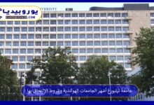 جامعة-تيلبورغ
