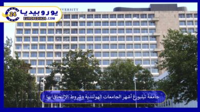 جامعة-تيلبورغ