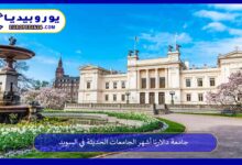 جامعة-دالارنا