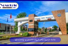 جامعة-طرابزون