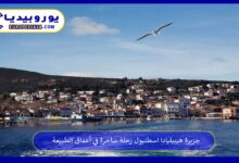جزيرة-هيبيليادا