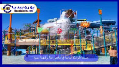 حديقة-اكواتيكا-المائية