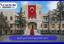 متاحف-أنقرة