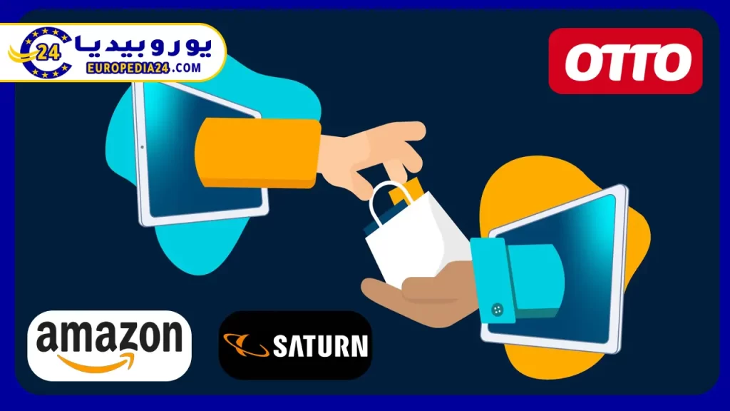 تعرف على افضل مواقع التسوق في المانيا 3 مواقع شراء هواتف في ألمانيا