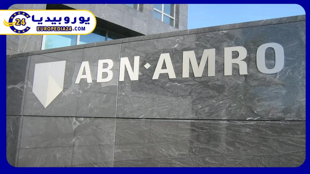 كيفية فتح حساب بنكي في هولندا بأبسط طريقة 4 بنك أيه.بي.ان.أمرو ABN AMRO هولندا