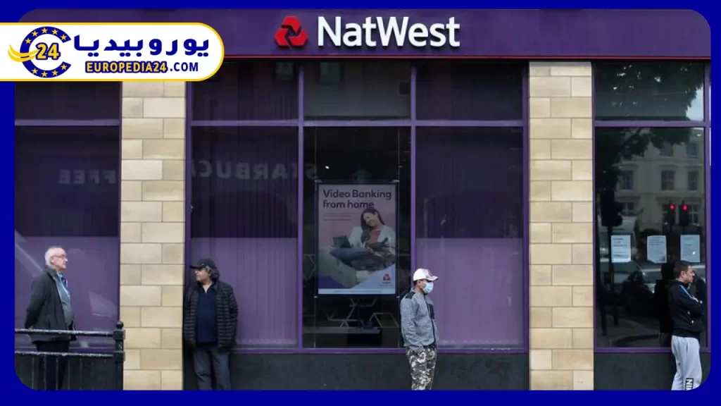 أفضل طريقة فتح حساب بنكي في بريطانيا اون لاين 5 بنك نات ويست NatWest Bank