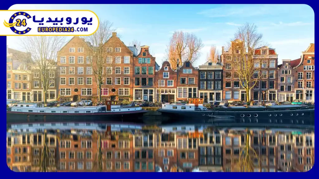 أسهل طريقة للهجرة إلى هولندا