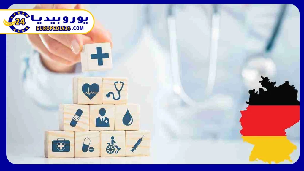 تعرف علي كل ما يخص عالم التأمين الصحي في المانيا 4 أنواع شركات التأمين في ألمانيا