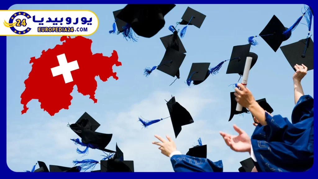 أفضل الجامعات والمعاهد وتكاليف الدراسة في سويسرا 4 تكاليف الدراسة في سويسرا