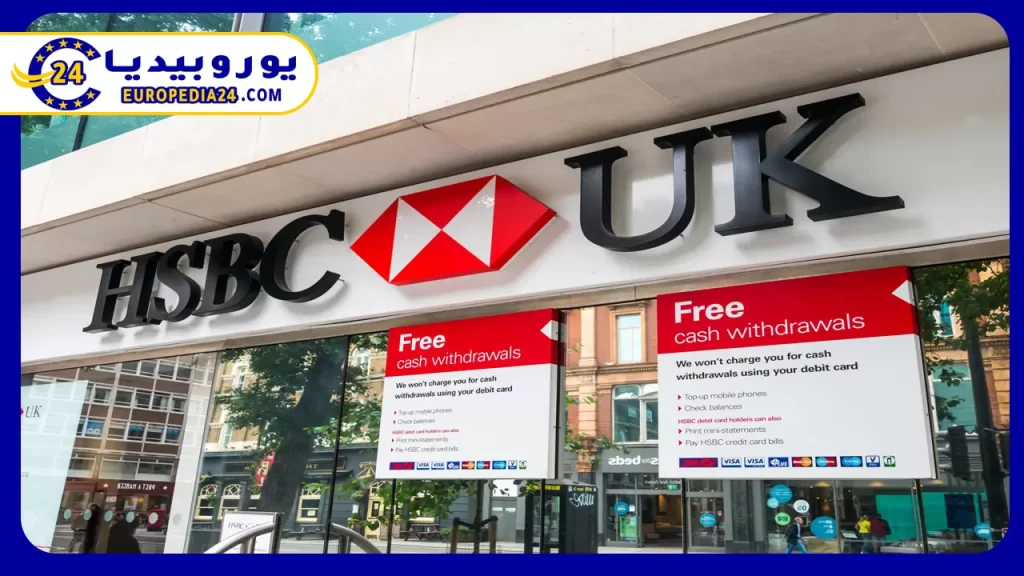 خدمات بنك إتش إس بي سي لجميع العملاء حول العالم