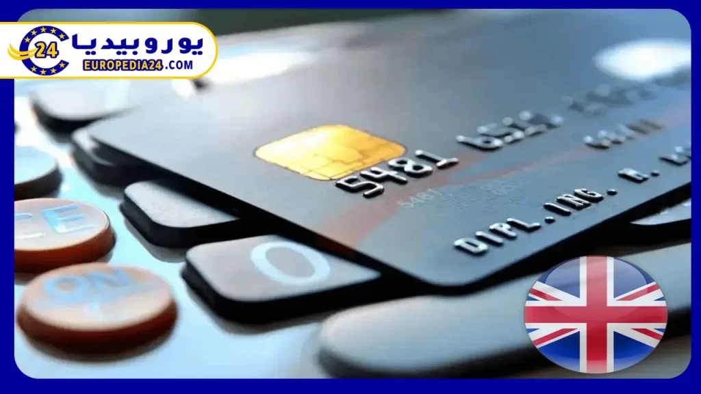 فتح حساب بنكي في بريطانيا لغير المقيمين